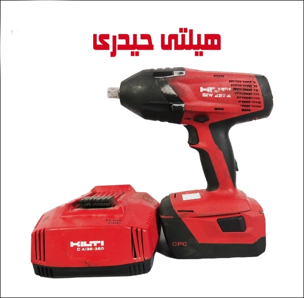 بکس شارژی HILTI SIW 22T-A